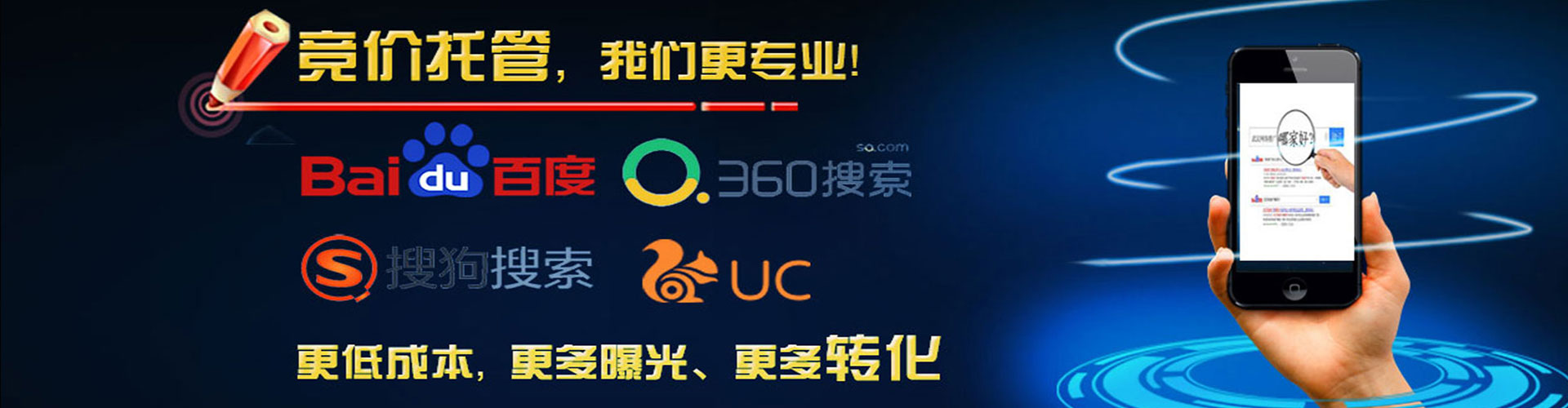 惠州百度推广返点