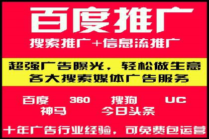 百度推广服务费案例：助力企业实现线上线下联动